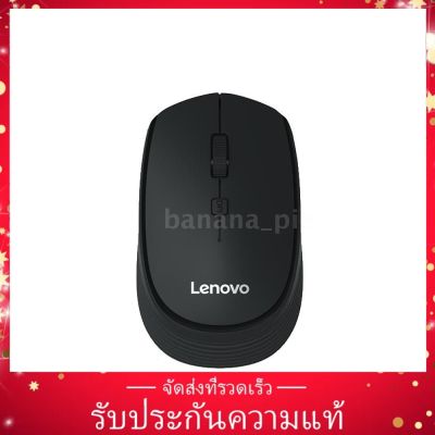 ☃✢♙ Lenovo M202 2 . 4 Ghz เมาส์ไร้สาย 4 คีย์พร้อม 3 สามารถปรับได้ D