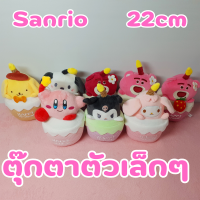 ซานริโอ้ sanrio ตุ๊กตา ตัวเล็กๆ toy story มีไฟ ร้องเพลงดนตรี 22cm จัดส่งจากกทม