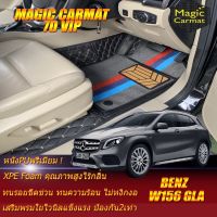 Benz W156 GLA 2014-2017 Set B (เฉพาะห้องโดยสาร 2แถว) พรมรถยนต์ GLA W156 GLA200 GLA250 GLA45 GLA220 2014 2015 2016 2017 พรม7D VIP Magic Carmat