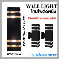 Wall light โคมไฟฟติดผนัง wall light โคมไฟติดผนังกลางแจ้ง ไฟตกแต่งบ้าน โคมไฟ Led  ติดผนังสำหรับตกแต่งบ้าน พร้อมส่ง