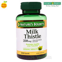 มิลค์ทิสเซิล ไซลิมาริน เนเจอร์ส บาวน์ตี้ Natures Bounty, Milk Thistle, 250 mg, 200 Capsules