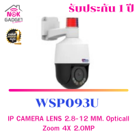 กล้องสปีดโดม (PTZ) กล้องติดไซเรนตำรวจ 2MP Optical Zoom 4X IR 50m  APP Watashi touch WSP093U-AI