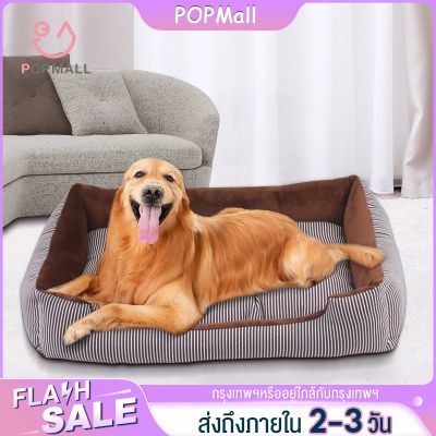 จัดส่งทันที POP ที่นอนสัตว์เลี้ยง ไซร์จั้มโบ้XL️ ที่นอนหมา ที่นอนแมว ที่นอนสุนัข เบาะเเมว ที่นอนหมาเเ