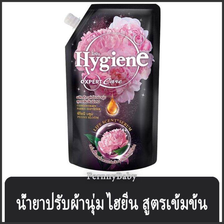 fernnybaby-ไฮยีน-490ml-ปรับผ้านุ่ม-hygien-expert-care-น้ำยาปรับผ้านุ่ม-สูตร-ไฮยีนปรับผ้านุ่ม-สูตร-พีโอนีบลูม-สีดำ-490-มล