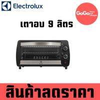 เตาอบไฟฟ้า ELECTROLUX รุ่น EOT2805K ขนาด 9 ลิตร สีดำ ประกัน 1 ปี #ส่งด่วน #สอบถามข้อมูลสินค้าได้ที่เเชท GOGO