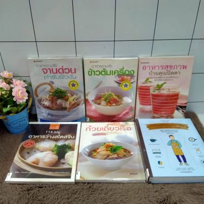 (S) q6262จานด่วนq6263ข้าวต้มเครื่องq6264อาหารสุขภาพq6265อาหารว่างq6266ก๋วยเตี๋ยวเรือq6267ทำกาแฟ