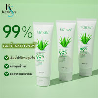 KeraSys Aloe Vera เจลว่านหางจรเข้ เจลว่านหางจรเข้ ไม่อุดตันรูขุมขน เติมความชุ่มชื้น ลดอาการอักเสบของผิว บำรุงผิวหน้า