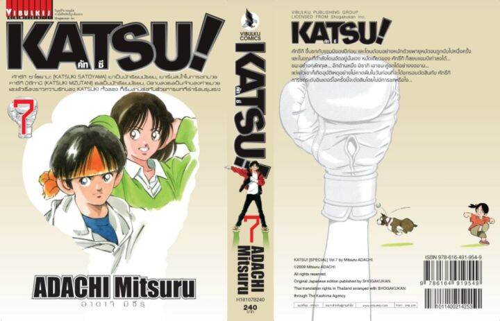 คัทซึ-katsu-special-7