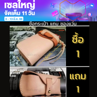 กระเป๋าสตางค์ผู้ชาย  กระเป๋าสตางค์ใบยาวหนังแท้ กระเป๋าหนังhandmade  ​ ซื้อ1แถม1  ซองแว่นหนังแท้คาดเอว Tenjin  Work Long Wallet Tan ส่งไวส่งฟรี