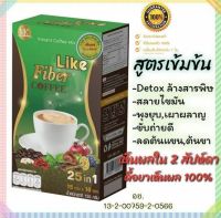 LIKE FIBER COFFEE  ลดหน้าท้อง ลดไขมันสะสม ช่วยในการขับถ่าย [1กล่อง×10ซอง]