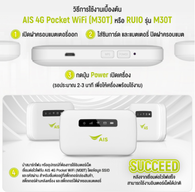 AIS 4G Hi-Speed Pocket WiFi M30T รองรับทุกเครือข่าย