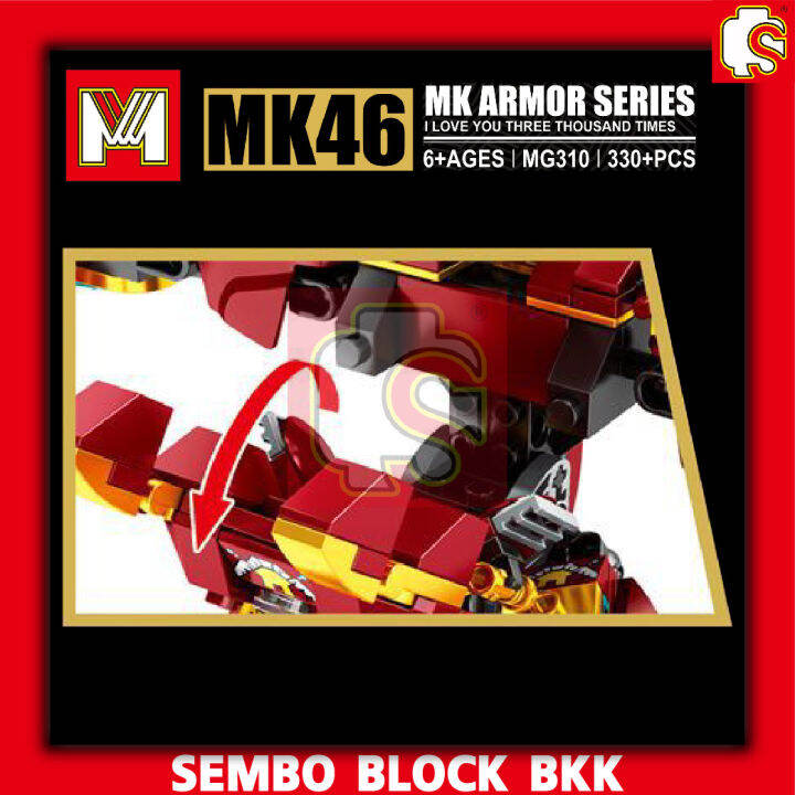 ชุดตัวต่อ-ฮัคบัตเตอร์สีแดง-mk46-mg310-จำนวน-330-ชิ้น