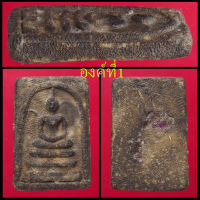 พระสมเด็จ พระเครื่อง วัตถุมงคล พระสมเด็จวัดระฆัง พระสมเด็จโต An amulet