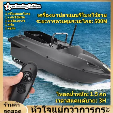 Rc Bait Boat ราคาถูก ซื้อออนไลน์ที่ - ก.พ. 2024
