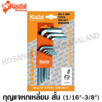 Koche  กุญแจหกเหลี่ยม สั้น สีขาว ขนาด 1/16 - 3/8 นิ้ว ( 9 ตัวชุด ) ( Hex Key Wrench ) - ประแจหกเหลี่ยม