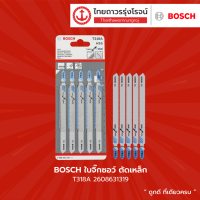 BOSCH ใบจิ๊กซอว์ ตัดเหล็ก T318A 2608631319 (5)  |แพค| TTR Store