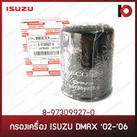 กรองเครื่อง กรองน้ำมันเครื่อง (Oil Filter) ISUZU DMAX ปี 02-06 (8-97309927-0)