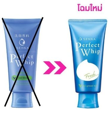 shiseido-senka-perfect-whip-foam-collagen-120g-โฟมล้างหน้า-ล้างหน้าเนื้อวิป-ชิเซโด้-โฟมล้างหน้า-king-feeling