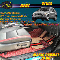 Benz W164 Wagon Set B 2006-2011 (เฉพาะห้องโดยสาร 2แถว) พรมรถยนต์ Benz W164 ML280 ML300 ML350 GL350 GL450 ML63 2006-2011 พรม7D VIP