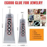 50/110ML EGOOO เครื่องประดับกาวใสผ้ากาวผ้ามุกเพชรคริสตัลสมบัติ DIY กาวอเนกประสงค์