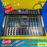 POWER MIXER EQ-5509 PF8 เพาวเวอร์มิกเซอร์ มิกเซอร์ 9CH บันทึกเสียงลงไดร์/USB ได้ เครื่องขยายเสียง กำลังวัตต์ 450*2=900 W RMS ที่ 4โอมห์ แท้