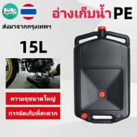 ถาดรองถ่ายน้ำมันเครื่อง 15 ลิตร ถาดรองน้ำมัน ถาดรองถ่ายน้ำมันเครื่อง ถาดพลาสติกรองน้ำมันเครื่อง ถาดรอง