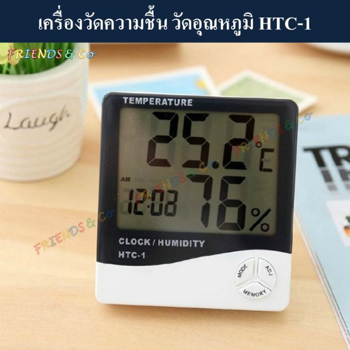 เครื่องวัดความชื้น-เครื่องวัดอุณหภูมิ-และนาฬิกา-htc-1-hygrometer-amp-thermometer-htc-1-humidity-meter