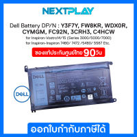 DELL Battery DP/N : Y3F7Y , FW8KR , WDX0R , CYMGM , FC92N , 3CRH3 , C4HCW ➤ 3-cell / 42Wh ➤ ของแท้ 100% ➤ for Inspiron-Vostro 14 / 15 (Series 3000/5000/7000) ➤ Inspiron 7460 7472 5480 5567 ➤ Latitude 3490