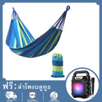 【พร้อมลำโพงบลูทู B113 ฟรี 】บหนาเปลญวนแบบพกพาเปลญวนกลางแจ้งเดี่ยวคู่ Anti-rollover Swing กลางแจ้งในร่มในครัวเรือน Hammock