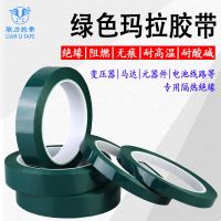 Green high temperature tape whiteboard line marking positioning traceless adhesive PET insulation high temperature resistant Mylar tape 66 meters long