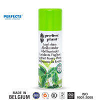 สเปรย์ ดูแลรักษาใบพืช ขนาด 200 ml. PERFECTS LEAF SHINE ช่วยดูแลรักษาใบพืชให้เงางามเป็นธรรมชาติ ดูสดชื่น สวยงามเป็นมันวาว