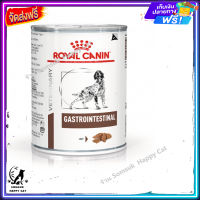 ส่ง รวดเร็ว ? Royal Canin Dog Gastrointestinal can 400 g. อาหารสุนัขเปียก อาหารสุนัข โรคท้องเสียสุนัขถ่ายเหลว-ดูดซึมอาหารผิดปกติ จำนวน 1 กระป๋อง ส่งฟรี ✨