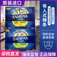 ผ้าอนามัยแบบสอด96ชิ้นผ้าเช็ดปากท่อ Tampax บินด้วยตัวเองความจุมาก