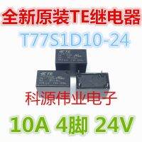 รีเลย์24VDC Tyco T77S1D10-24ของแท้ใหม่1ชิ้น10A 24V ของแท้ T77V1D10รับประกันของแท้