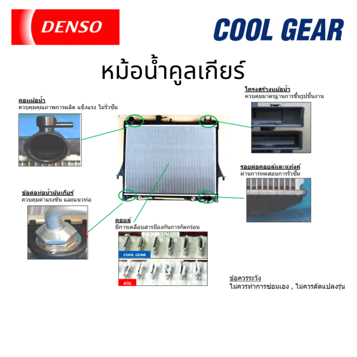 หม้อน้ำเด็นโซ่-422175-5570-สำหรับ-toyota-vigo-ปี-2004-2015-ดีเซล-เครื่องยนต์-2-5-3-0-เกียร์ธรรมดา