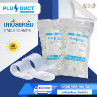 PLUS เคเบิ้ลแคล้ม (CABLE CLAMPS) , ตัวจับสายไฟ