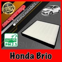 HEPA กรองแอร์HEPA เกรดพรีเมี่ยม ฟิลเตอร์ Hepaแท้ กรองhepa ฮอนด้า บริโอ้ Honda Brio (กรอง pm2.5 ได้) บรีโอ้ บิโอ้ บีโอ้