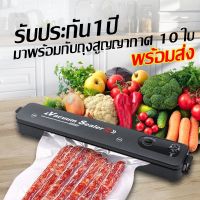 ของใช้ อุปกรณ์ครัว Wincool จัดส่งทันที Vacuum Sealer เครื่องซีล เครื่องซีลสูญญากาศ เครื่องซีลถุงสุญญากาศ มาพร้อมกับกระเป๋า