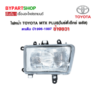 ไฟหน้า TOYOTA MTX PLUS(ไมร์ตี้เอ็กซ์ พลัส) ตาเต็ม ปี1996-1997 ข้างขวา