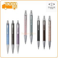 ปากกา ลูกลื่น Parker IM Premium CT Ballpoint Pen ปาร์คเกอร์ ปากกาลูกลื่น ไอเอ็ม พรีเมี่ยม บริการห่อของขวัญฟรี