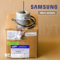 มอเตอร์คอยล์ร้อนแอร์ Samsung DB31-00265J มอเตอร์แอร์ Samsung มอเตอร์แอร์ซัมซุง YDK45-4-1 45W. อะไหล่แอร์ ของแท้ศูนย์