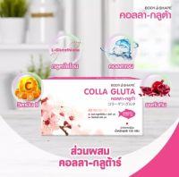 Body Shape Colla Gluta คอลลาเจน กลูต้า ผสม วิตามินซี Collagen Peptide + Gluta + Vit C ขนาด 100,000 mg จำนวน 1 กล่อง