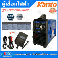 Kanto ตู้เชื่อม KTB-ARC-425AT ตู้เชื่อมไฟฟ้า แคนโต้ 425 Amp ลวดเชื่อมไม่ติดชิ้นงาน รับประกัน1ปีเต็ม