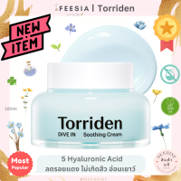 พร้อมส่งแท้?Torriden-DIVE-IN Low Molecular Hyaluronic Acid Soothing Cream