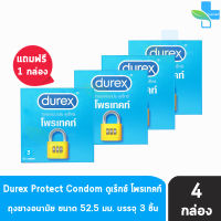 Durex Protect ขนาด 52.5 มม [บรรจุ 3 ชิ้น/กล่อง] [3 แถมฟรี 1 กล่อง] ดูเร็กซ์ โพรเทคท์ ถุงยางอนามัย ผิวเรียบ condom ถุงยาง