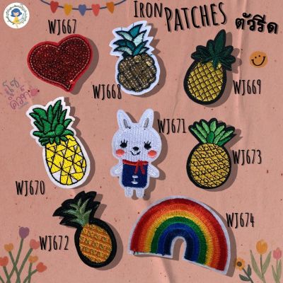 🔥ตัวรีดติดเสื้อ🔥 อาร์มติดเสื้อ ตัวรีดติดผ้า ติดแมส ติดกระเป๋า ติดรองเท้า งาน DIY Patches Ironpatch Embroidery