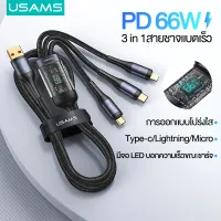 USAMS PD66W 3 In 1 Fast สายชาร์จโปร่งใสดิจิตอลจอแสดงผล Fast Charge QC 3.0 USB To Type-C/micro/lightning สำหรับ Samsung S20 Huawei P40 Xiaomi 10 Vivo X60 /Oppo/iphone
