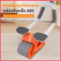 FOREVER ลูกกลิ้งหน้าท้อง การออกกำลังกาย Abdominal Wheel Rebound อัตโนมัติ Abdominal Curl การออกกำลังกายการออกกำลังก