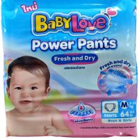 BabyLove Power Pants ไซส์ M 64 ชิ้น กางเกงผ้าอ้อม เบบี้เลิฟ พาวเวอร์ แพ้นส์ สีฟ้า