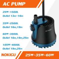 [NOKIGU] AC SUBMERSIBLE PUMP ปั๊มปลา ปั๊มน้ำ ไดโว่ แช่ บ่อน้ำ ตู้ปลา บ่อปลา ตู้ปลา ถ่ายน้ำ สูบน้ำ AC Submersible Pump